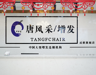 成都自然織發(fā)官方微信 成都自然織發(fā)不錯的選擇,秋冬狂歡你準(zhǔn)備好了嗎