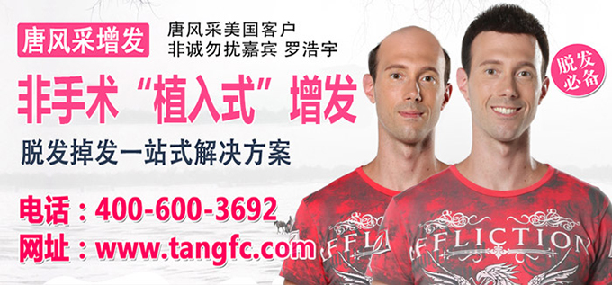呼和浩特哪里賣假發(fā)？時尚假發(fā)改變一生命運