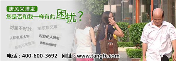 很容易掉頭發(fā)怎么辦？擺脫脫發(fā)煩惱就靠它！