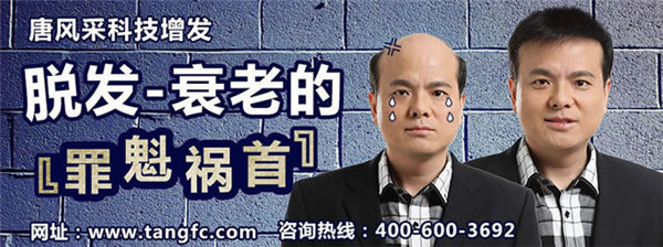隱形補(bǔ)發(fā)帶驚喜，一小時(shí)破解稀發(fā)詛咒！
