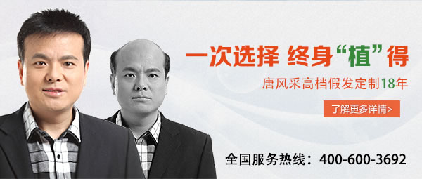 男人禿頂 男人面對生活壓力大容易禿頂怎么辦?