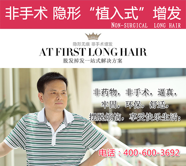 鄭州哪里有好的真人發(fā)假發(fā)賣(mài)？