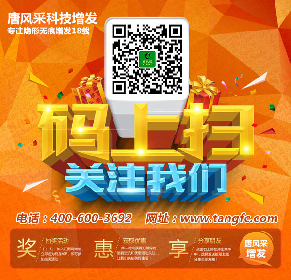 逼真時(shí)尚假發(fā)，幫你改變單一造型，讓你盡情獨(dú)享百變！