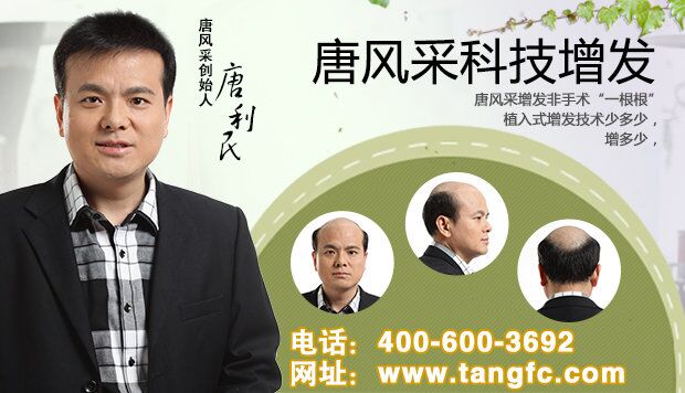 斑禿怎么辦，禿頂植發(fā)需要多少錢(qián)？