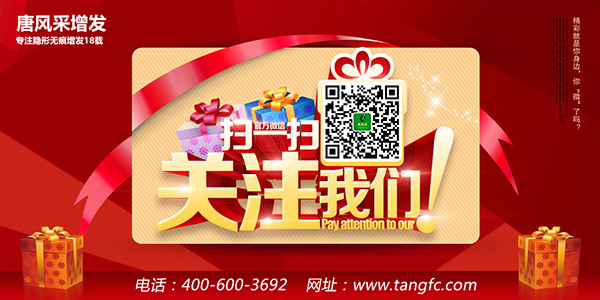 斑禿怎么辦，禿頂植發(fā)需要多少錢(qián)？