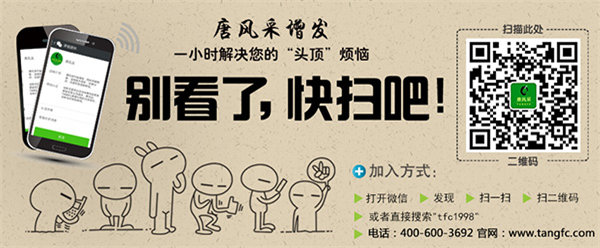 一小時(shí)頭發(fā)增多，小編帶你看看唐風(fēng)采增發(fā)怎么樣？