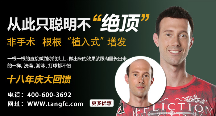 脫發(fā)補(bǔ)發(fā)適合哪些人群？