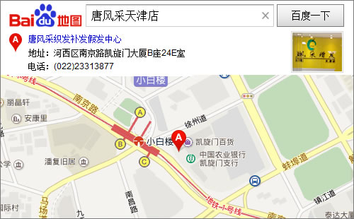 天津唐風采緊急通知：天津客戶謹防假冒品牌“唐風彩”！