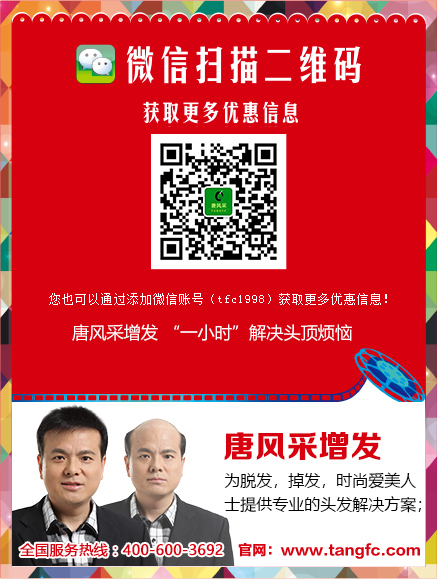 一個(gè)補(bǔ)發(fā)假發(fā)能使用多長(zhǎng)時(shí)間，你了解這些嗎？