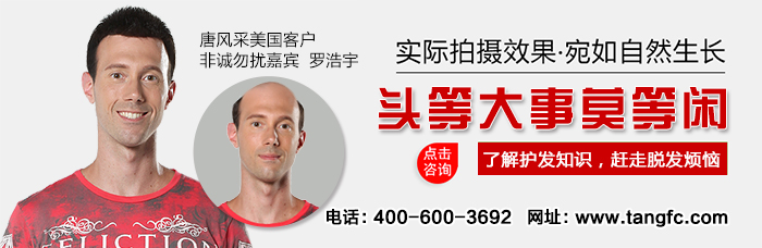 男士想把自己打扮的帥帥的，如何挑選男人假發(fā)？