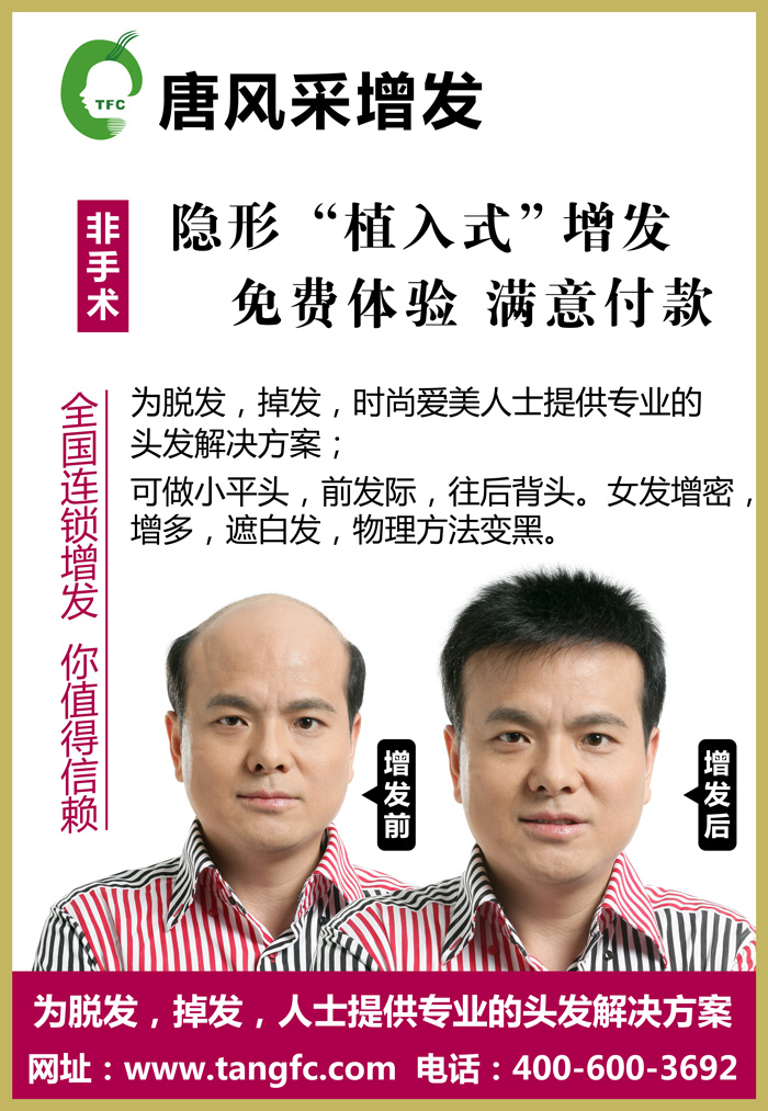 真人假發(fā)織發(fā)補(bǔ)發(fā)有什么優(yōu)勢(shì)？