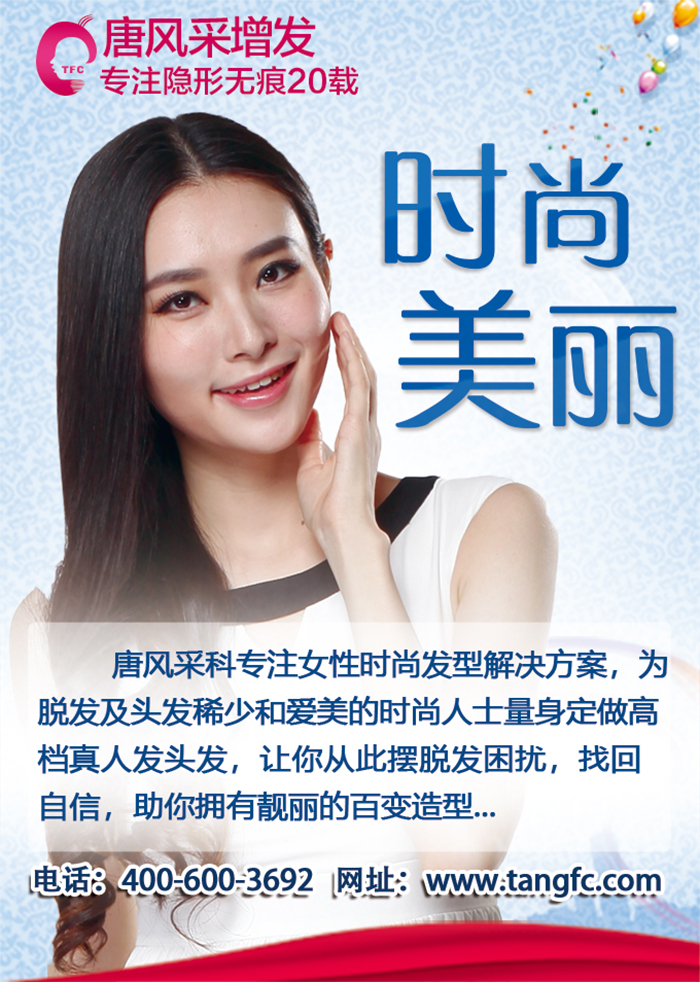 頭發(fā)中間少，時尚假發(fā)改變了她的生活價值觀！