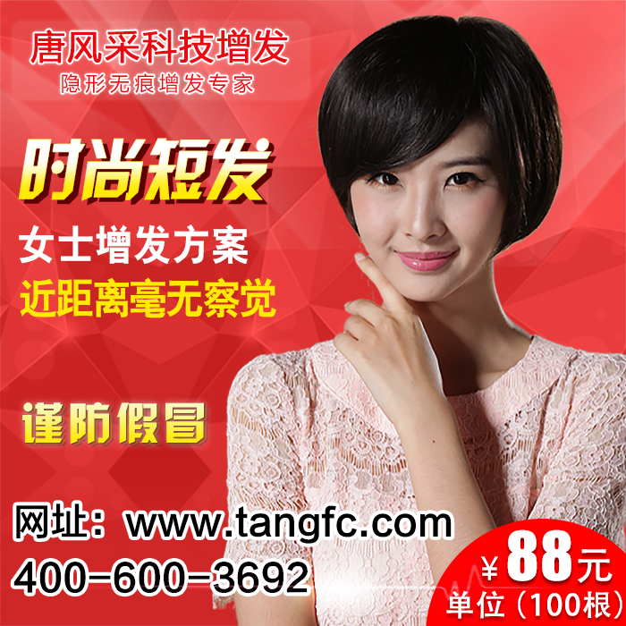 假頭發(fā)多少錢？想知道的看過來！