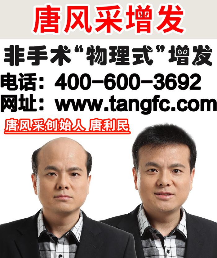哪種假發(fā)好，哪種假發(fā)逼真？唐風(fēng)采時(shí)尚假發(fā)當(dāng)之無愧！