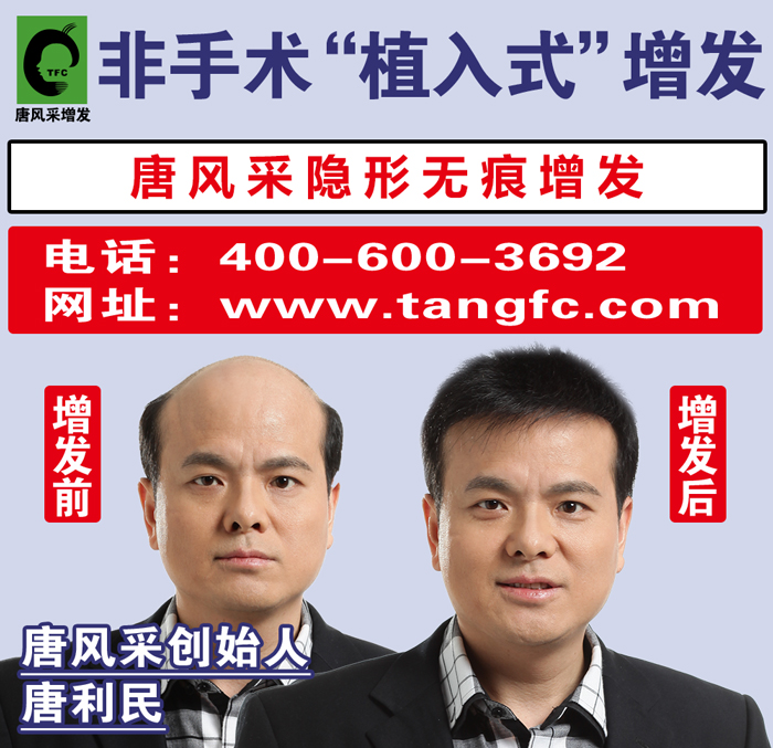 一小時(shí)讓頭發(fā)烏黑濃密不是夢(mèng)，織發(fā)新技術(shù)幫你實(shí)現(xiàn)！