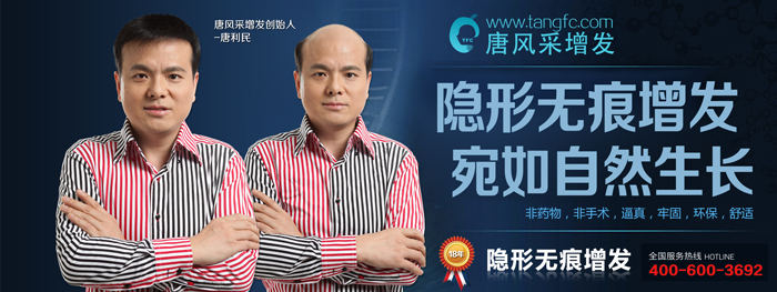 頭發(fā)稀少怎么變濃密？補發(fā)會掉嗎