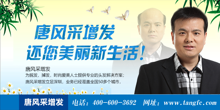 頭發(fā)稀少怎么變濃密？補發(fā)會掉嗎