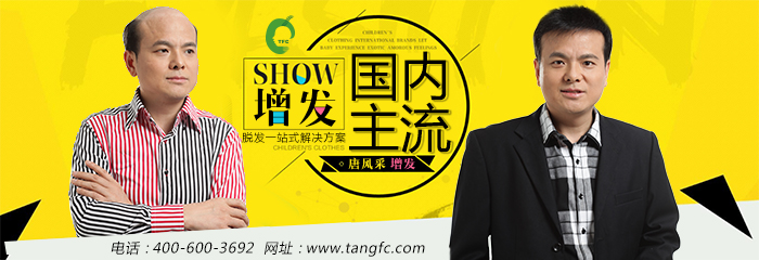 唐風(fēng)采寧波店三周年慶之入心式理念！