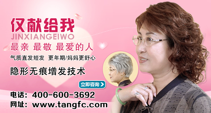 哈爾濱白發(fā)解決機(jī)構(gòu)哪家好？