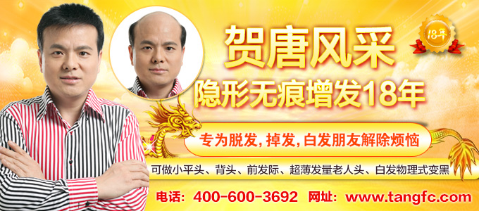 唐風(fēng)采補發(fā)漳州店做的好嗎？2016高端增發(fā)技術(shù)補發(fā)織發(fā)