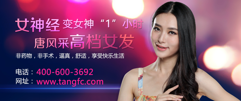 福州哪里賣女士假發(fā)？真實(shí)感強(qiáng)的假發(fā)機(jī)構(gòu)還是這家好