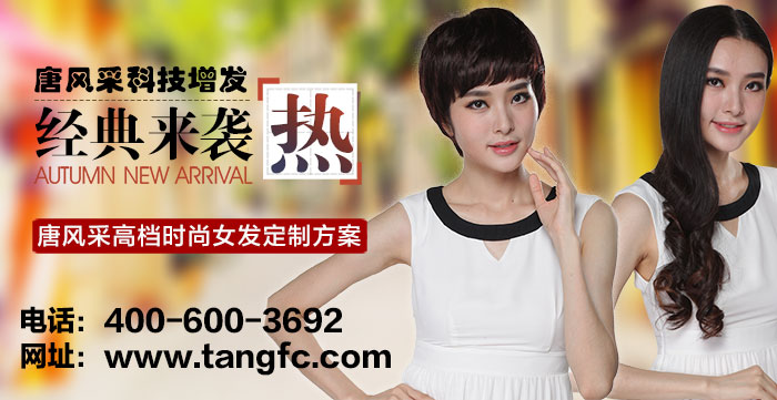 怎樣在夏季防脫發(fā)，頭發(fā)加密哪里好？