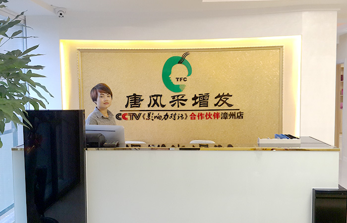 漳州織發(fā)定制哪個(gè)機(jī)構(gòu)效果好？輕松一小時(shí)愉快您一生