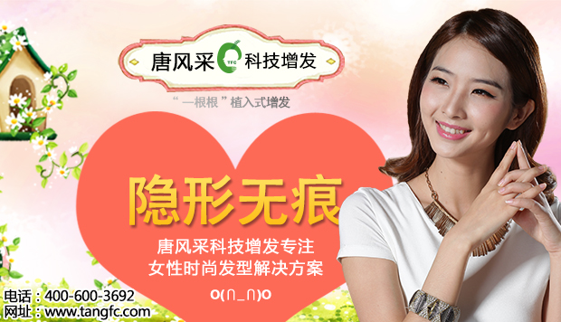 呼和浩特哪里賣假發(fā)？真人發(fā)織出真我風采