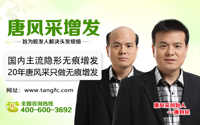 蘇州哪里可以用自己的頭發(fā)做假發(fā)？唐風(fēng)采可以！