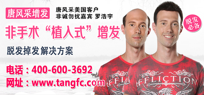 天津頭發(fā)稀少的男士看過來，這3個方法你值得一試