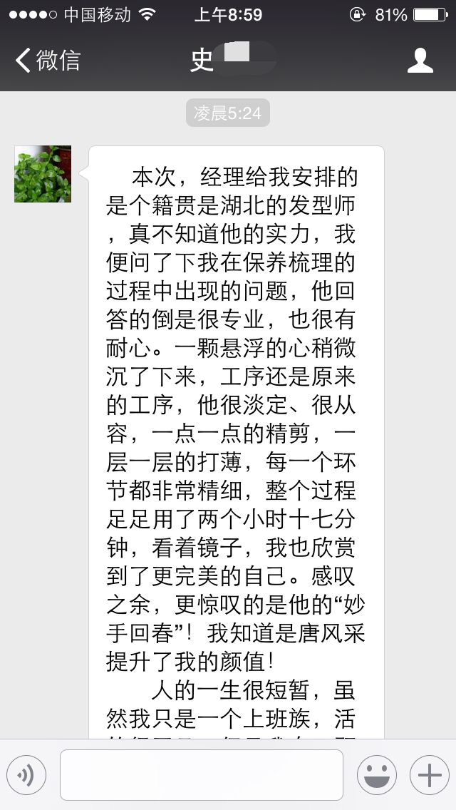 感謝唐風(fēng)采給了我風(fēng)采，提升了我的顏值！