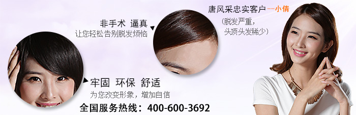 假發(fā)怎么戴才能更加自然，5招幫你輕松搞定！