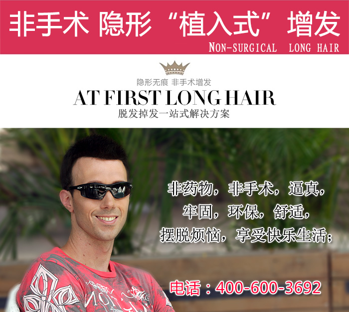脫發(fā)患者機會來了，常德補發(fā)機構(gòu)，你準備好了嗎？