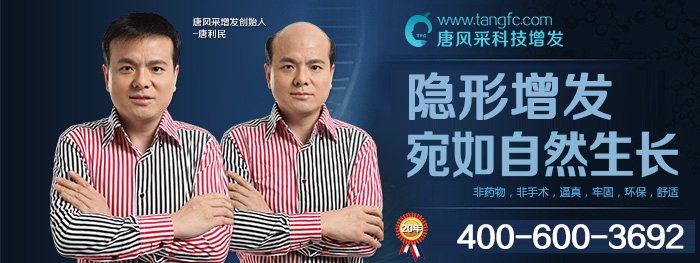 蘇州假發(fā)套 蘇州假發(fā)套品牌 隱形無痕才真實(shí)