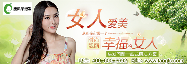 天津假發(fā)套定制，幫你找回失去的美好