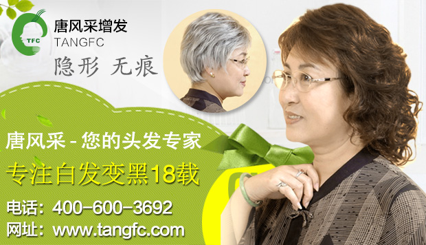 蘇州白發(fā)的解決辦法，你還在用染發(fā)劑？