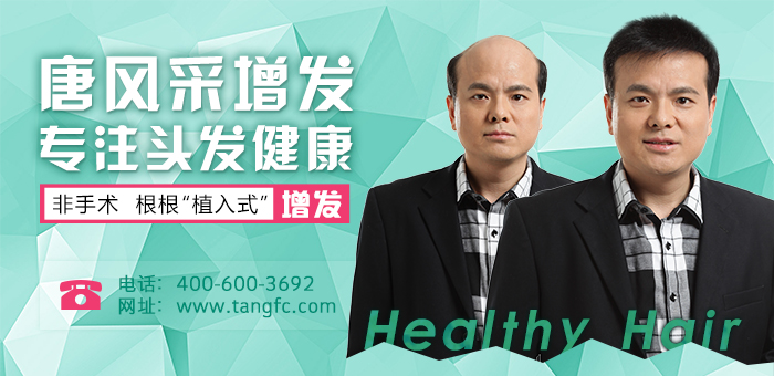 拉薩哪里有織發(fā)補(bǔ)發(fā)？對(duì)禿頂有效嗎？