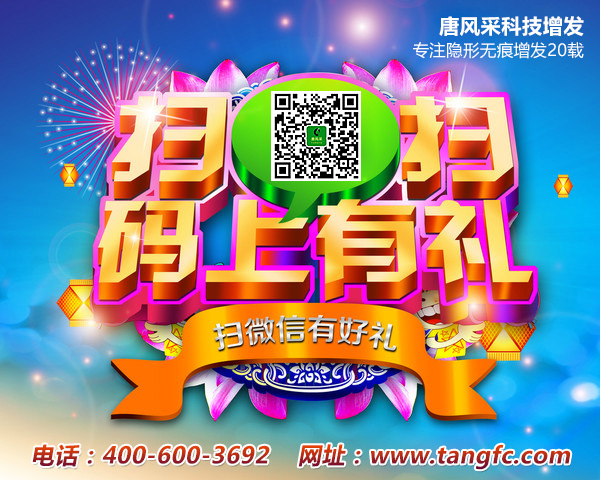 無(wú)錫織發(fā)哪里好？走過一村又一店還是唐風(fēng)采好！