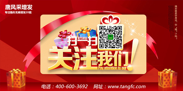 明星很逼真的假發(fā)，渾然天成的感覺是怎么做到的？