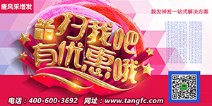 拉薩織發(fā)補(bǔ)發(fā)機(jī)構(gòu)哪家好？相較之下有什么優(yōu)勢(shì)？