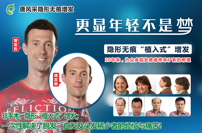 臺(tái)州假發(fā)實(shí)體店定做，脫發(fā)生活從此改變！