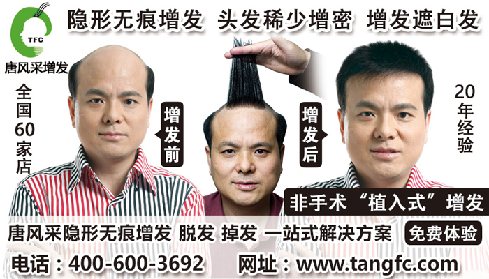 南京好的織發(fā)店生意火爆，快來給自己換個新形象