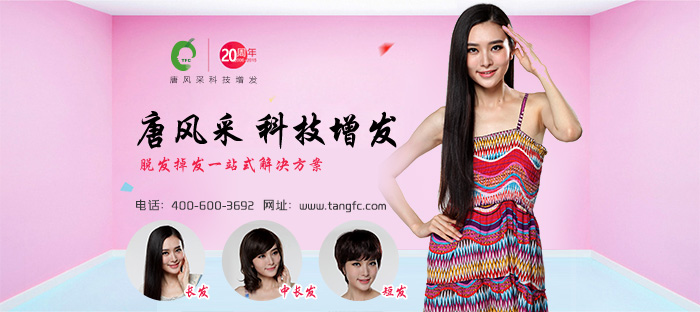 在南通如何選一個(gè)好的假發(fā)實(shí)體店 在南通如何選一個(gè)好的假發(fā)實(shí)體店