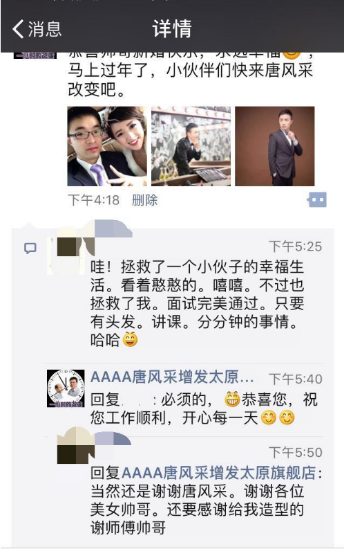 始終相信完美假發(fā)將會發(fā)生，唐風(fēng)采增發(fā)用戶反饋實錄