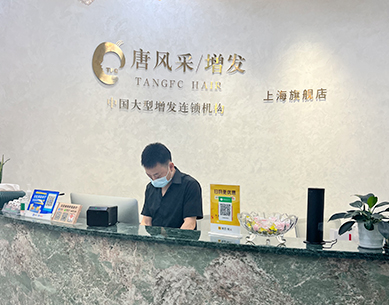 上?？棸l(fā)店前臺