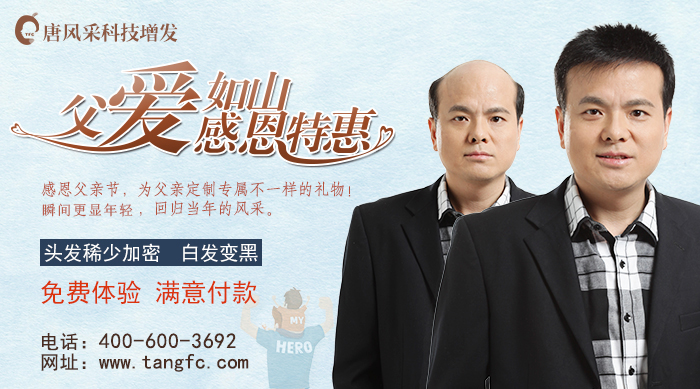 父愛如山， 扮靚父親的任務交與唐風采