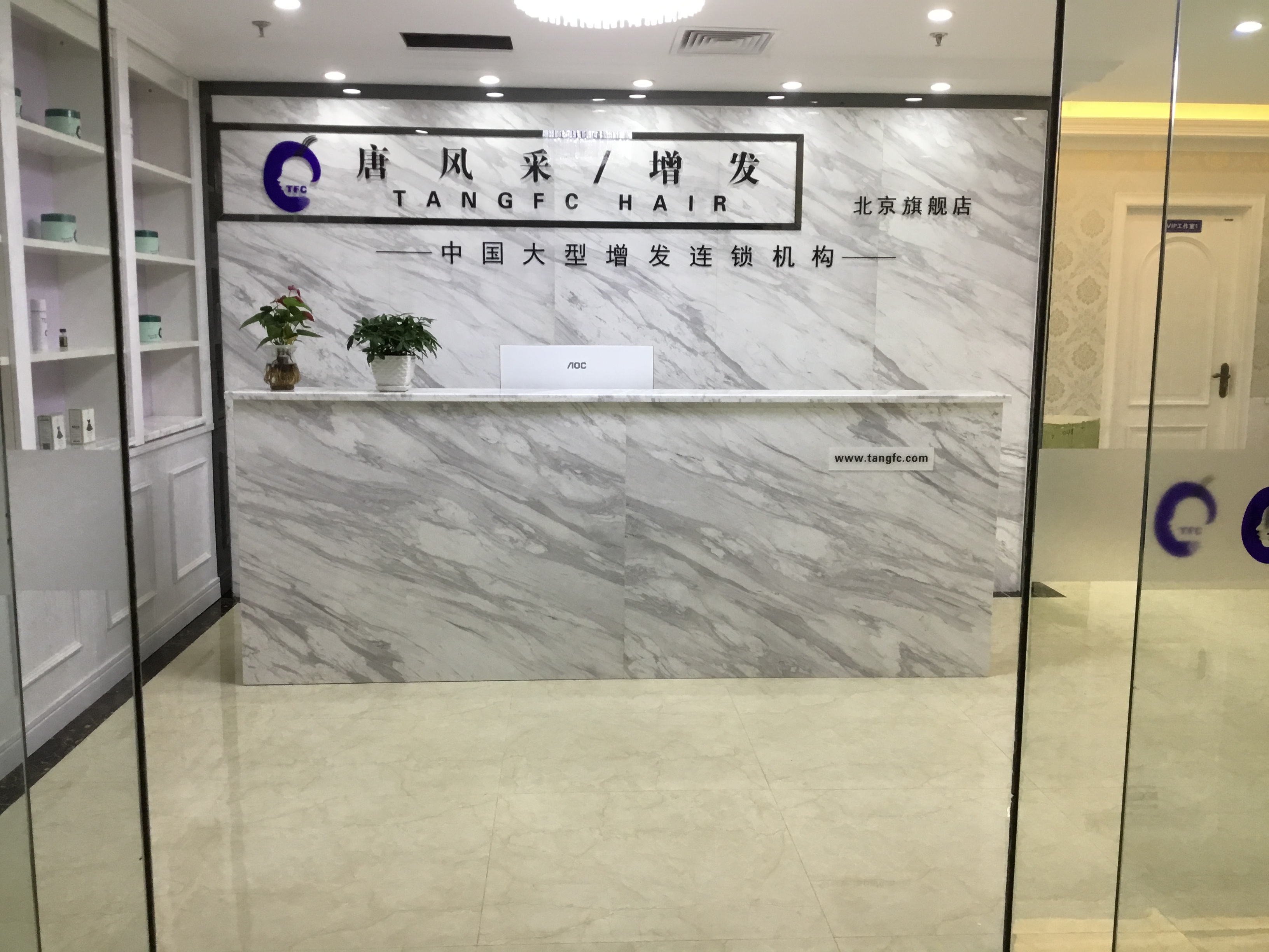 熱烈恭賀唐風(fēng)采增發(fā)北京海淀旗艦店盛大開業(yè)！