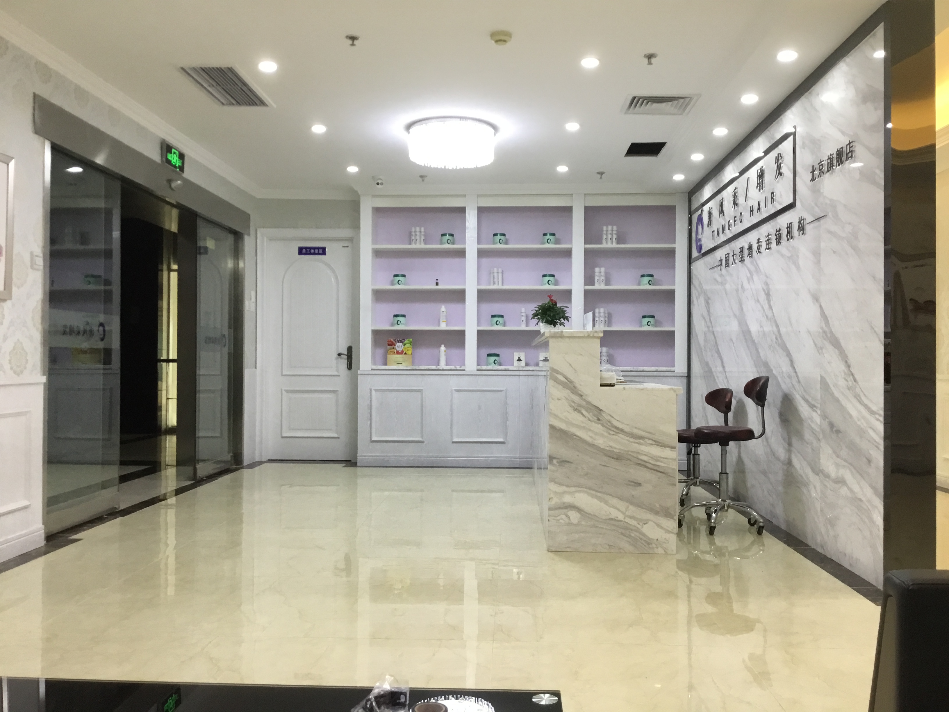 熱烈恭賀唐風(fēng)采增發(fā)北京海淀旗艦店盛大開業(yè)！
