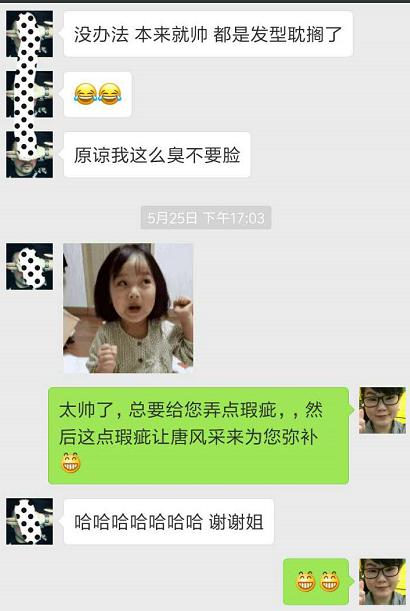 唐風采增發(fā)，脫發(fā)帥哥也可以很自信！
