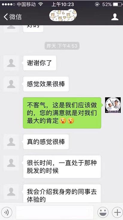 不同的脫發(fā)遭遇相同的完美假發(fā)，唐風(fēng)采假發(fā)客戶反饋集錦